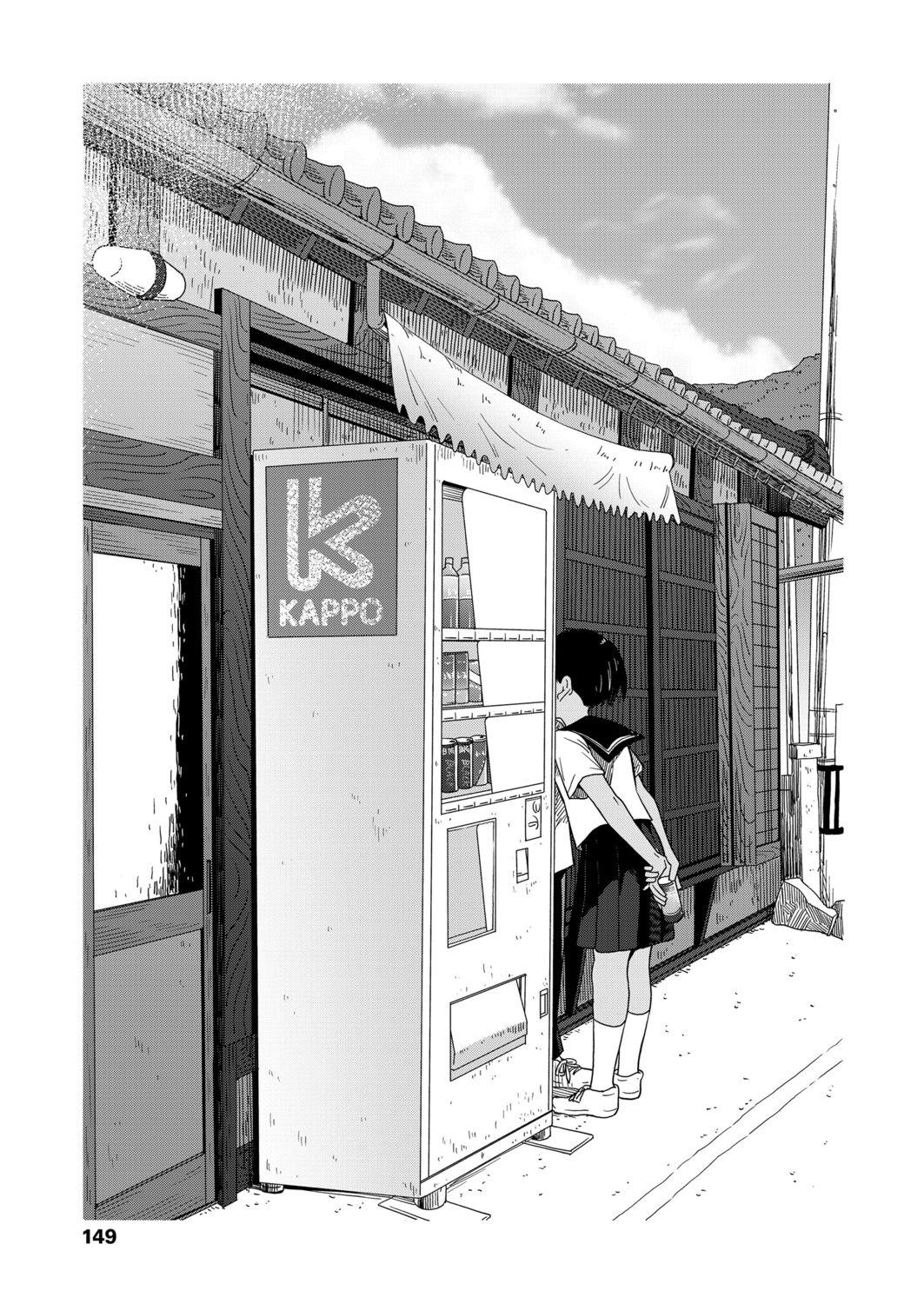 Natsu no omoide kōhen | Summer Memories Part two 7