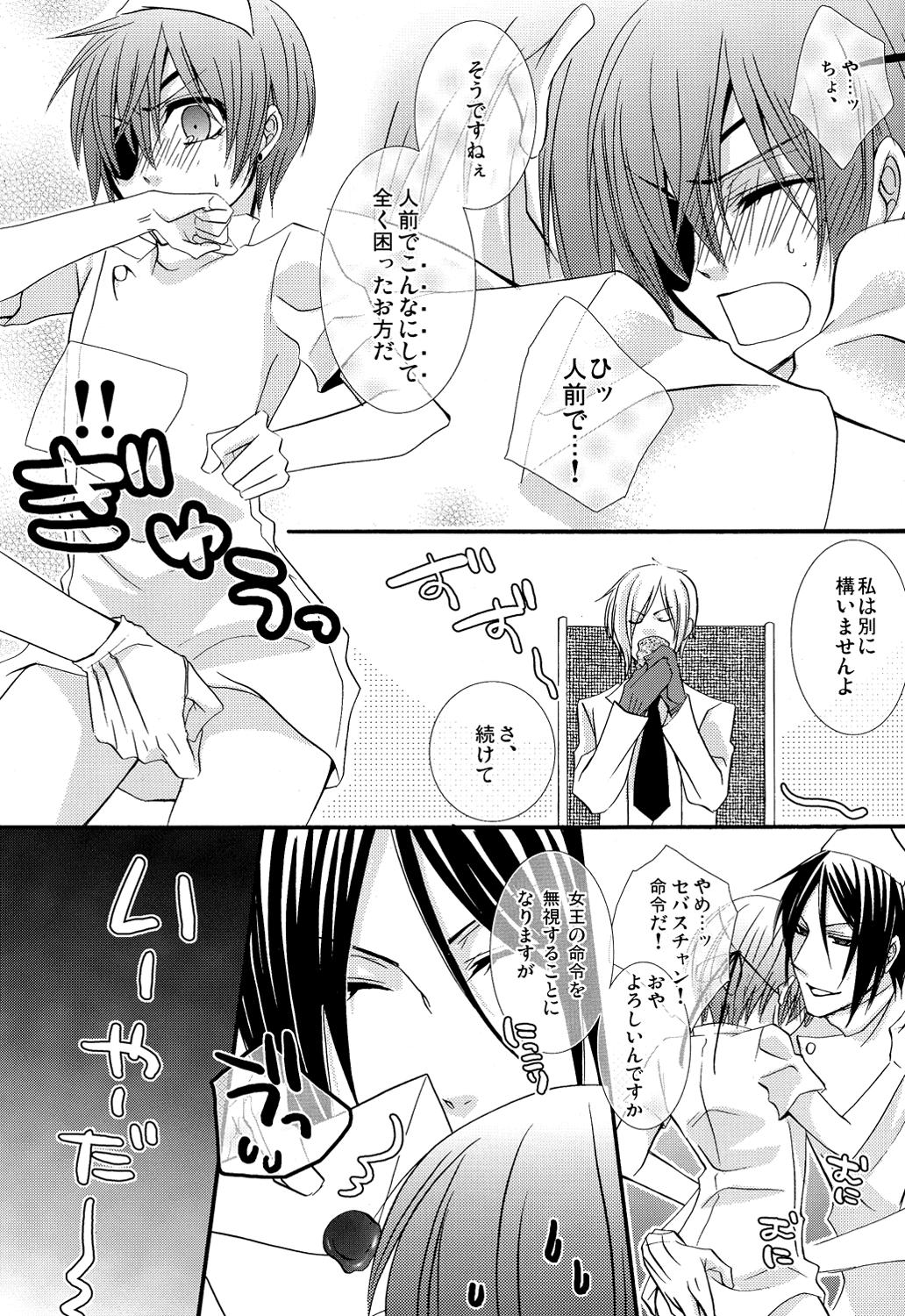 Dick Sucking Re;Chocolat - Black butler | kuroshitsuji Love - Page 8