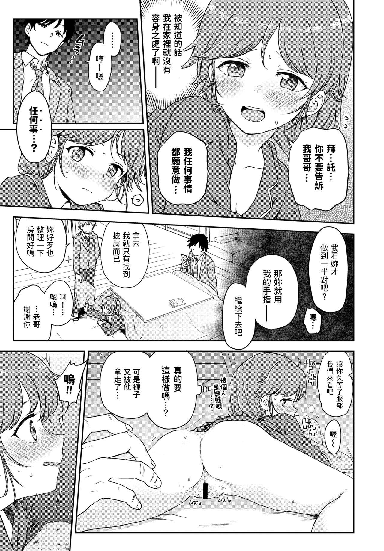 Hotfuck Yamitsuki Naisho Ecchi Cocksucker - Page 5
