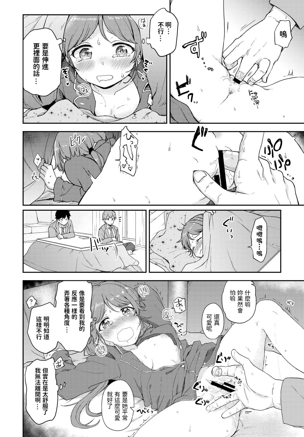 Gay Broken Yamitsuki Naisho Ecchi Celeb - Page 8