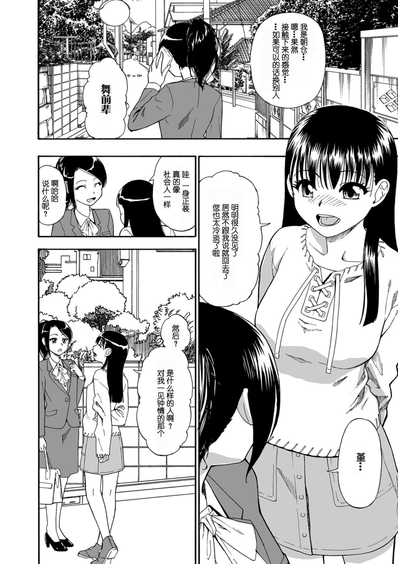 Negra Hanayome Ningyou Daiikkai Jap - Page 7