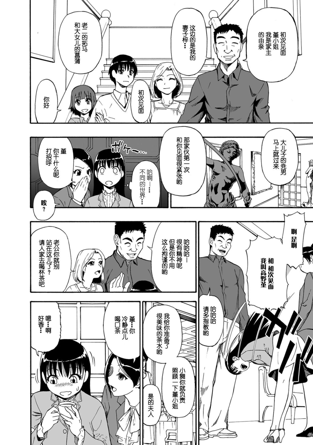 Negra Hanayome Ningyou Daiikkai Jap - Page 9