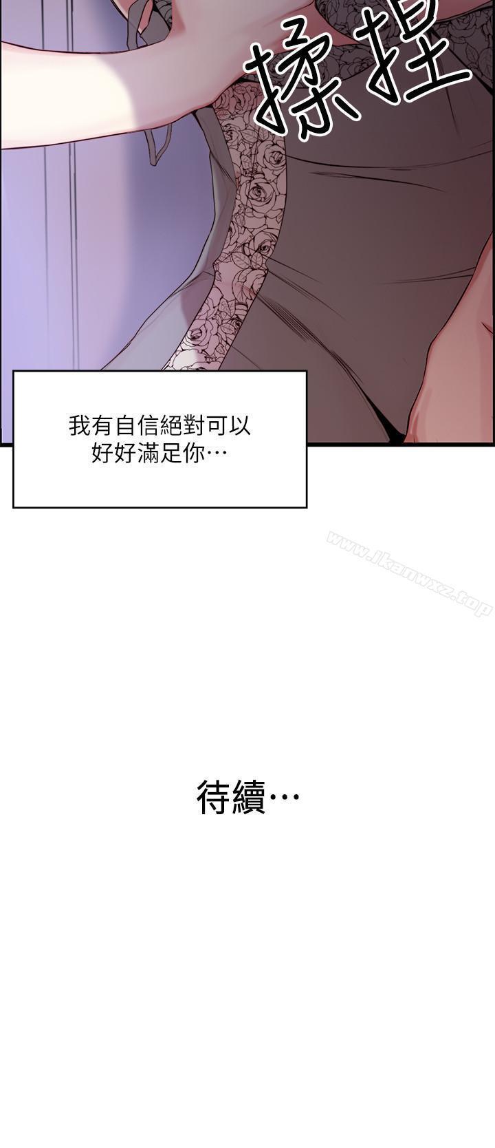 Clothed 老婆的姊姊 1-40 Calle - Page 7