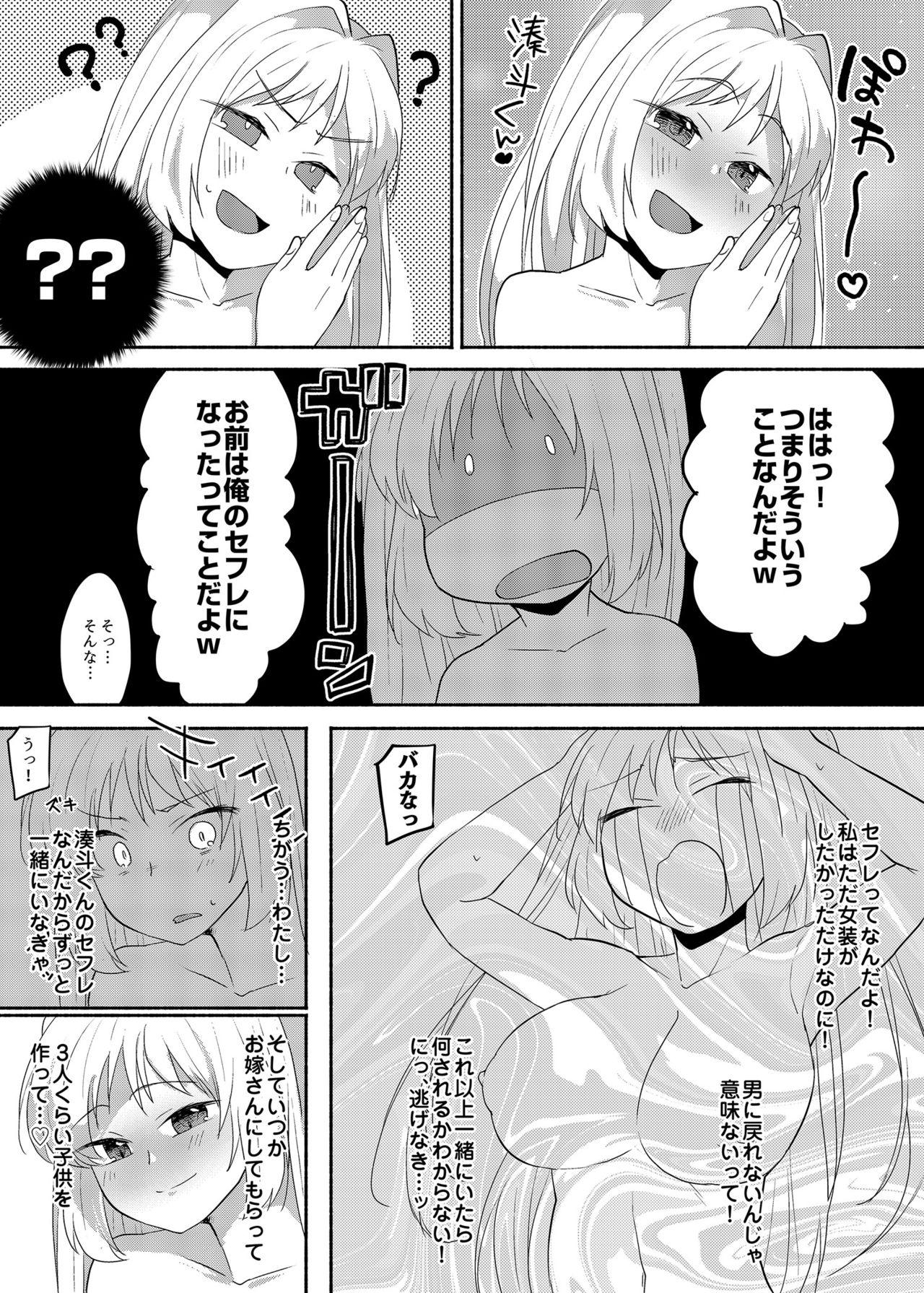 Nurse Josouheki ga Kojiretara Konna Otona ni Narimashita 2 - Original Thuylinh - Page 8