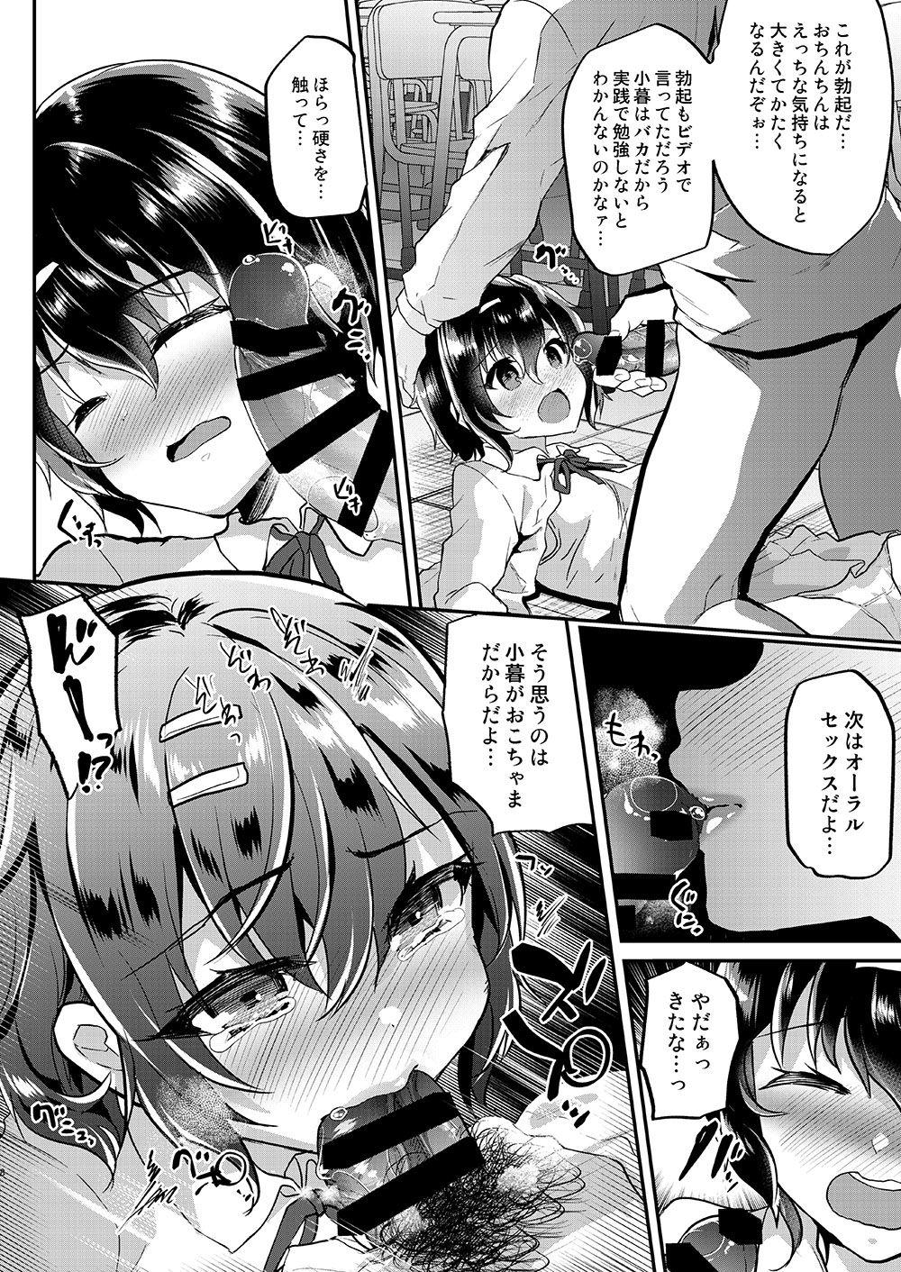 Soapy Massage Muchi na Oshiego ni Seikyouiku to Itsuwatte Nakadashi Zanmai! - Original Free Oral Sex - Page 9