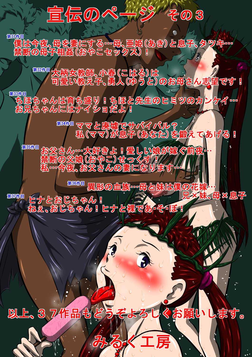 4some Hahagui Musuko, Yuu! Haha to Musuko no Shinkon Shoya! Grandma - Page 189