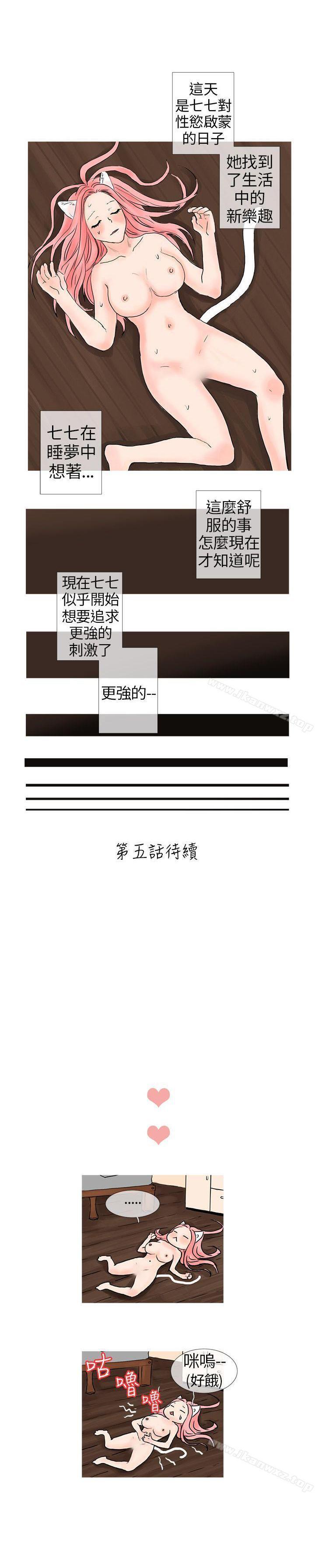 Ffm 小野貓馴服手冊 1-27 Pmv - Page 11