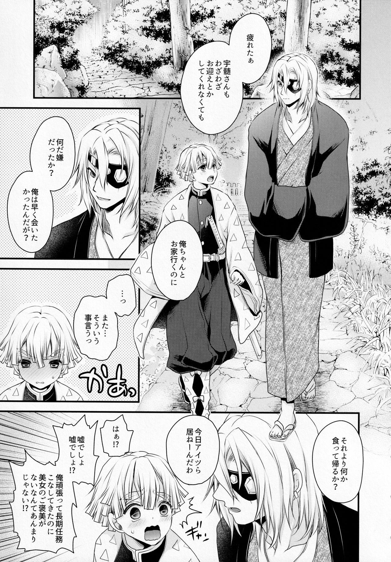 Licking Kojirasemashite - Kimetsu no yaiba | demon slayer Casting - Page 4