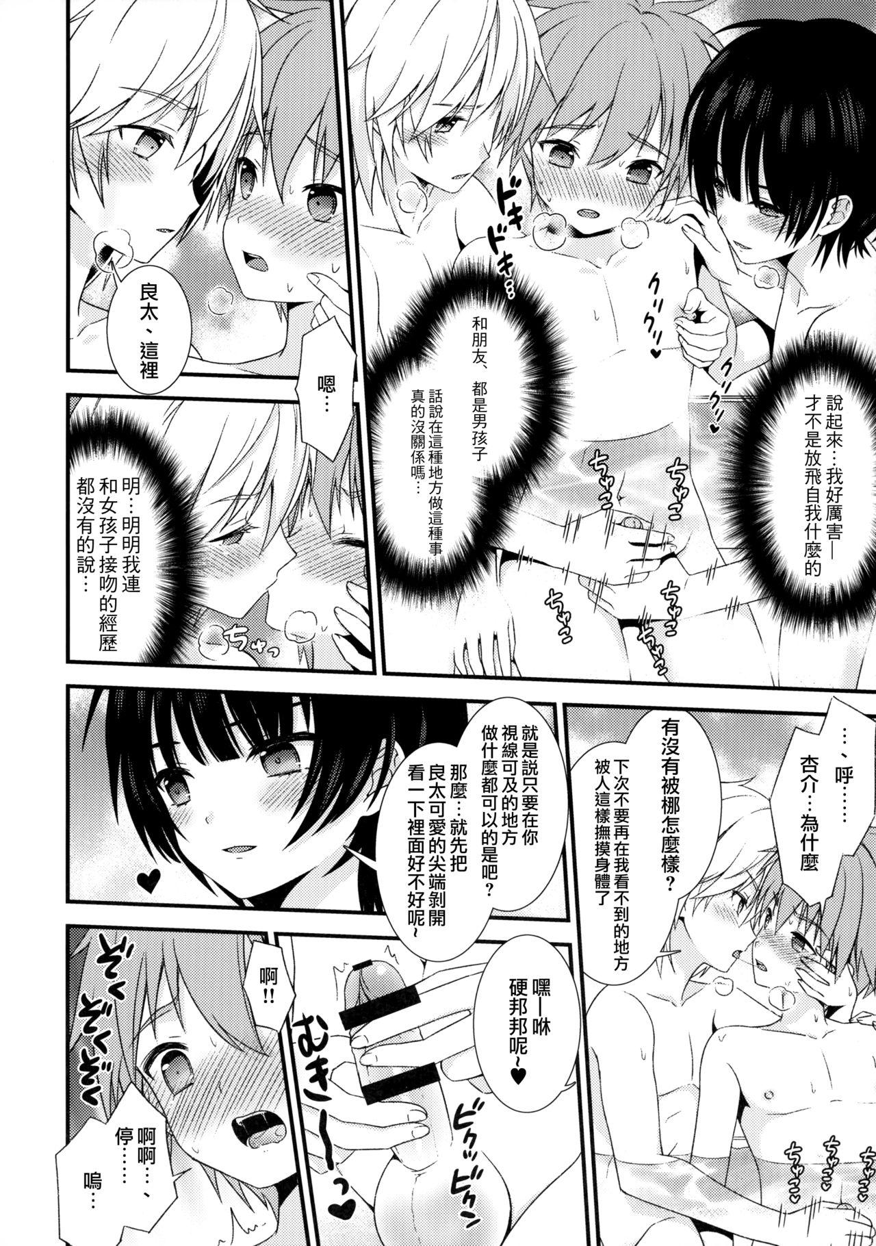 Teenage Girl Porn Nagasare 3P Sotsugyou Ryokou - Original Bathroom - Page 9