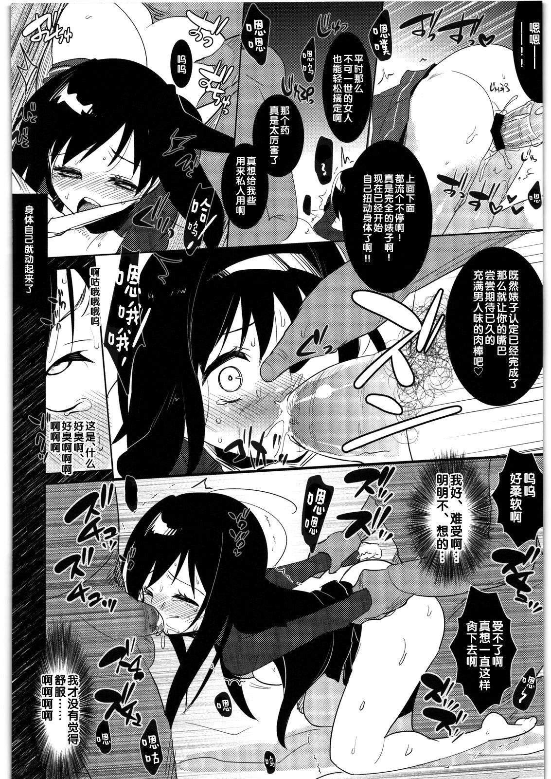 Mom Kasoku Sekaika no Ohime-sama Lesbian Sex - Page 11