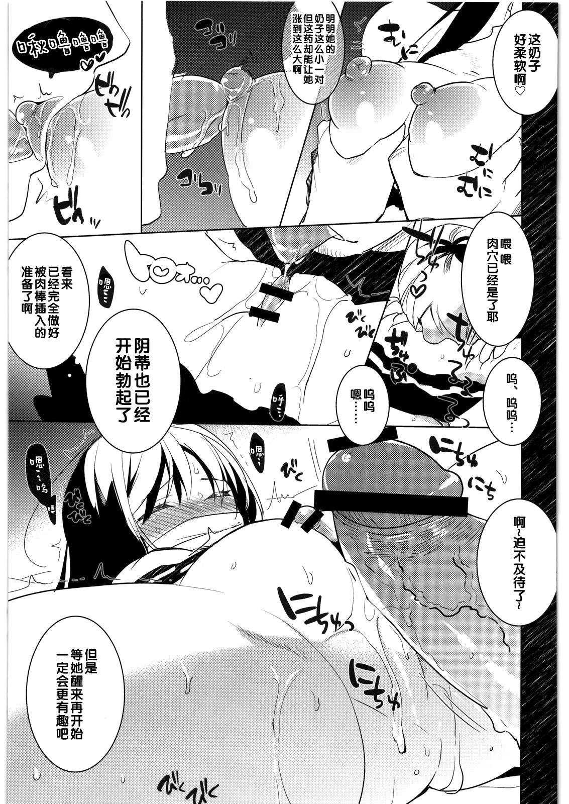 Uncensored Kasoku Sekaika no Ohime-sama Bubble - Page 6