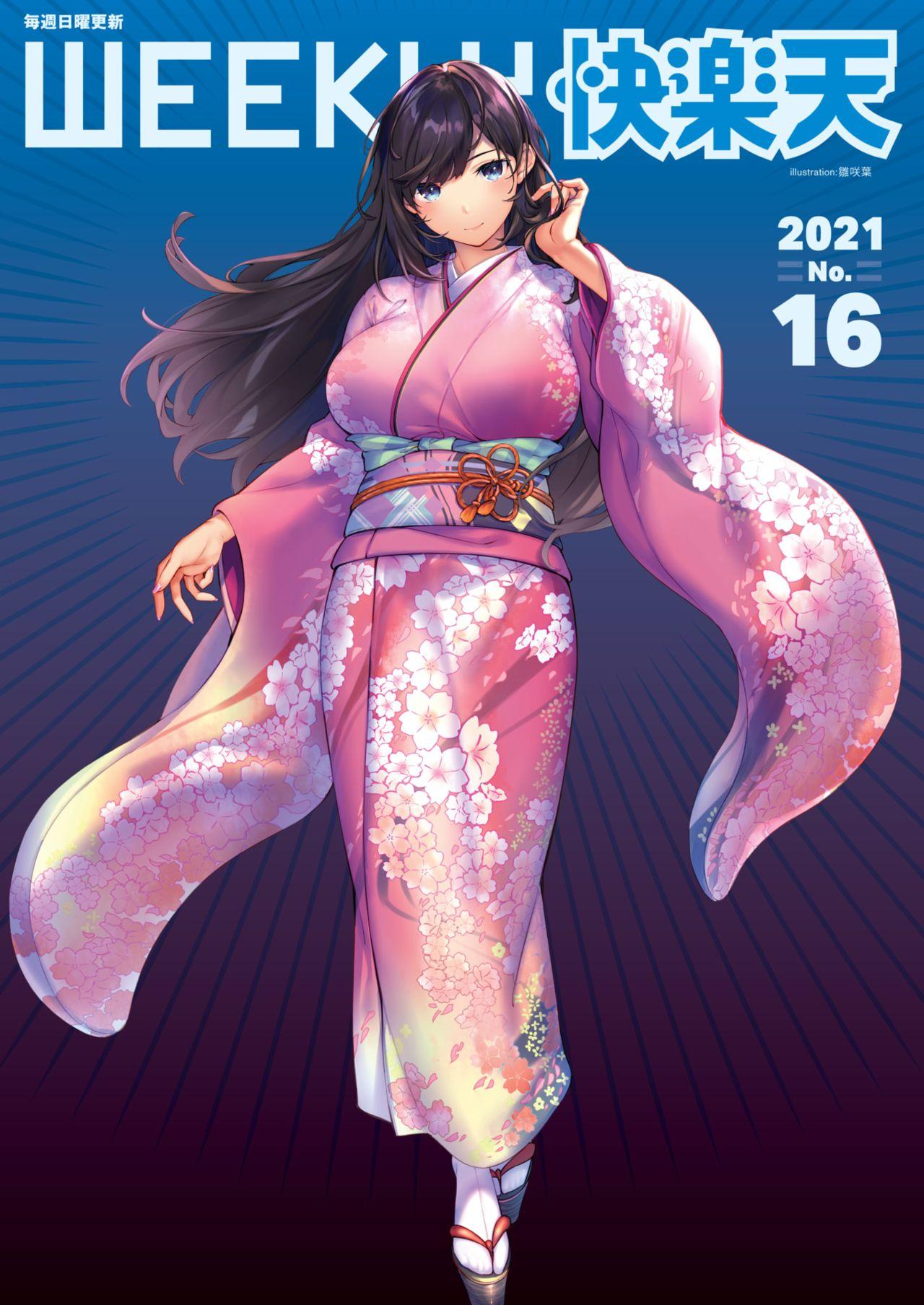 Doll WEEKLY Kairakuten 2021 No.16 Tia - Picture 1