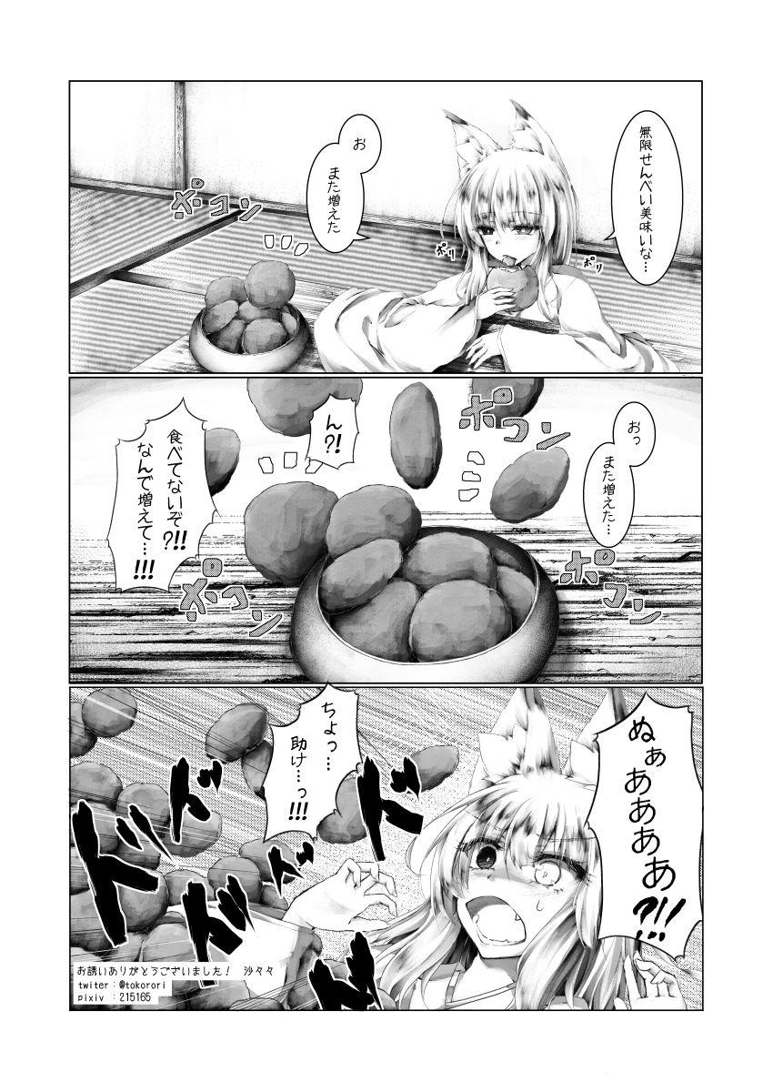 Curvy Yodohime 2 - Original Amigo - Page 32