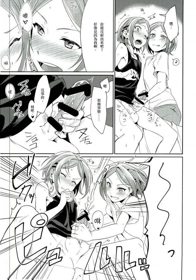 Banho Onii-chan to Issho - Ensemble stars Amateurs Gone Wild - Page 8