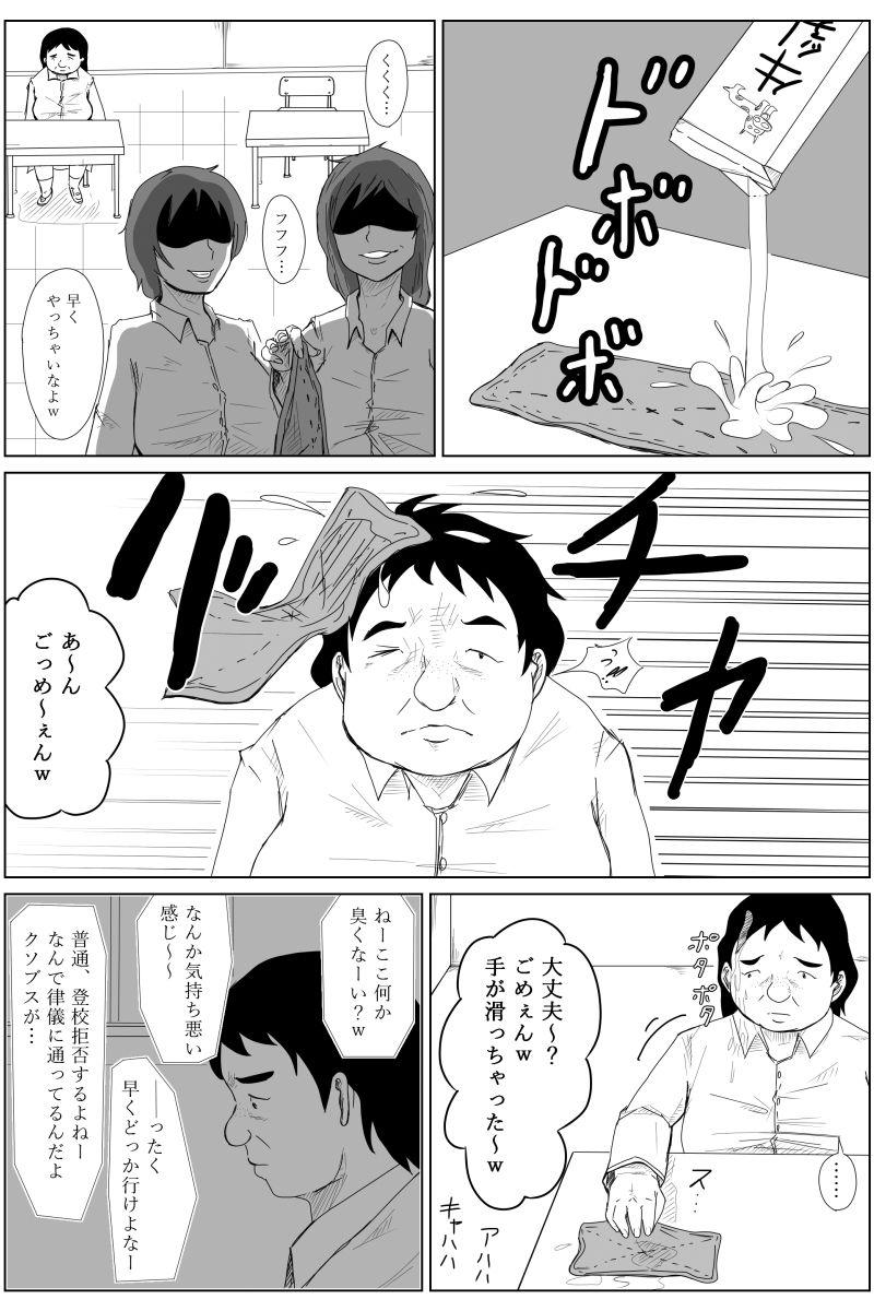 Round Ass Gyakuten Tensei Seikoui - Original Caught - Page 4