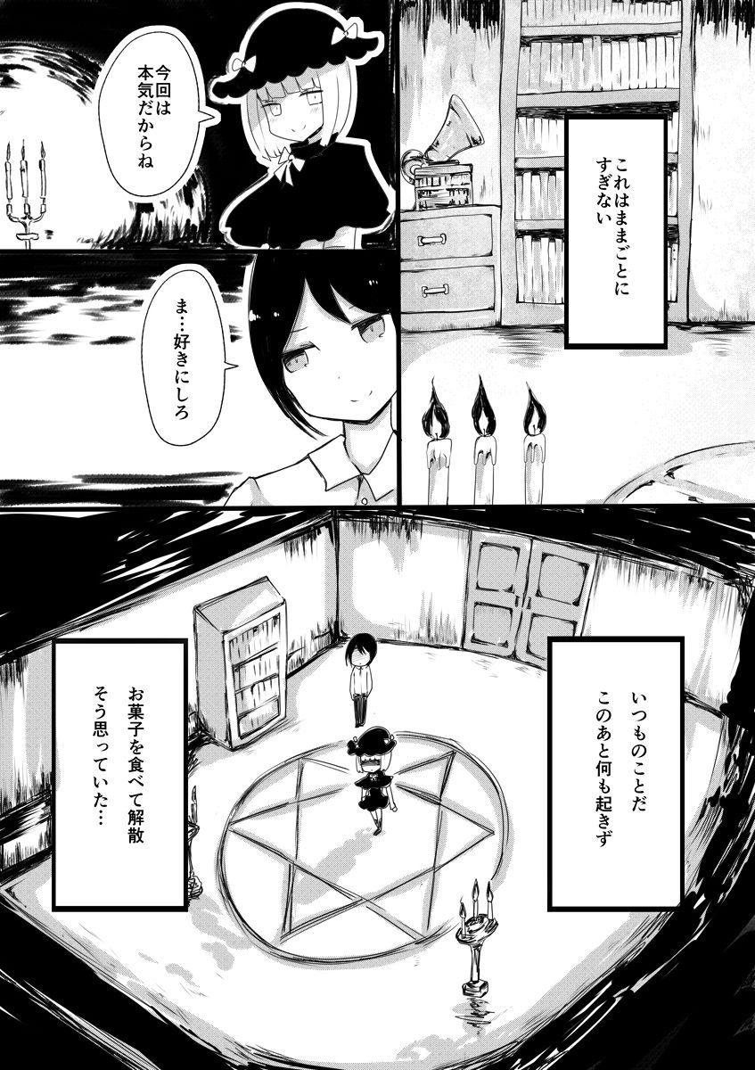 Sex Party Anemone no Majo ~ Shounen ka Majo ni Naru Gishiki Amateur Pussy - Page 4