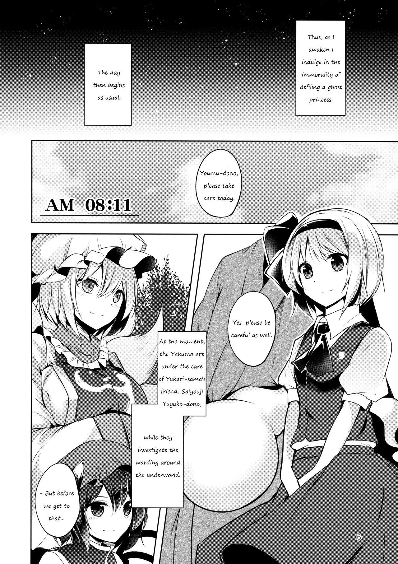 Farting Hakumayo Schedule AM - Touhou project Cum On Ass - Page 7