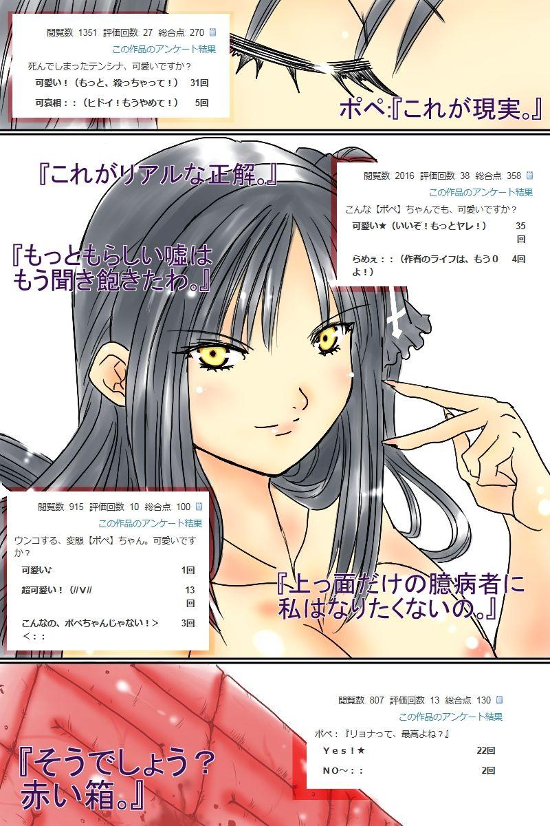 [God issue Pope-chan complete version] 167