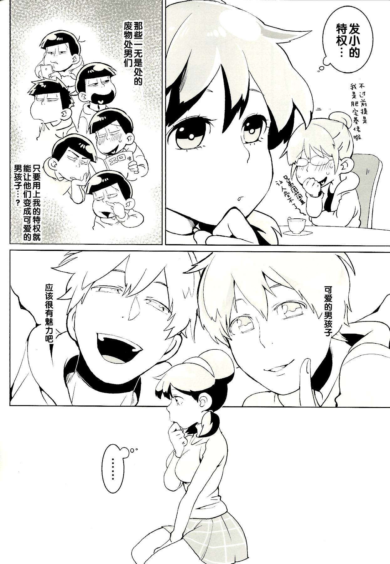 Pica Karamatsu-kun o Motto Kawaiku - Osomatsu-san Cunnilingus - Page 5