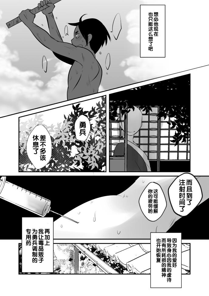 Scene 愛国娼年婚姻譚後編（Chinese） - Original Flogging - Page 10