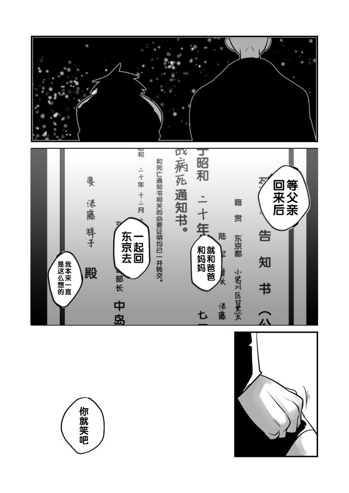 Scene 愛国娼年婚姻譚後編（Chinese） - Original Flogging - Page 5