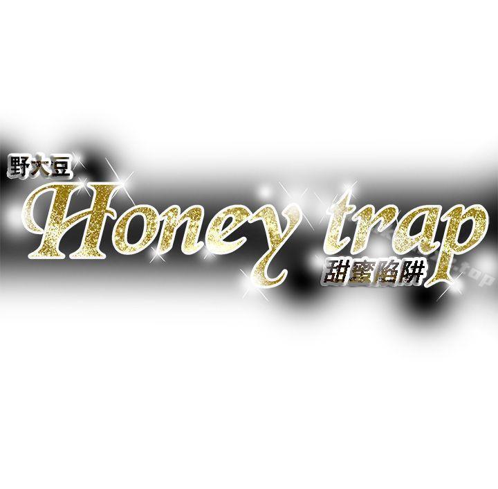 Honey trap 甜蜜陷阱 1-102 410