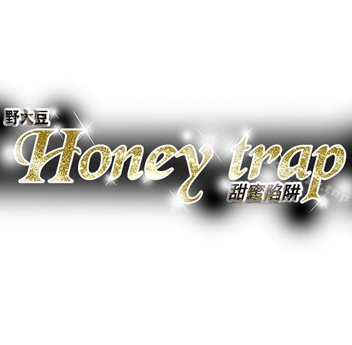 Honey trap 甜蜜陷阱 1-102 482