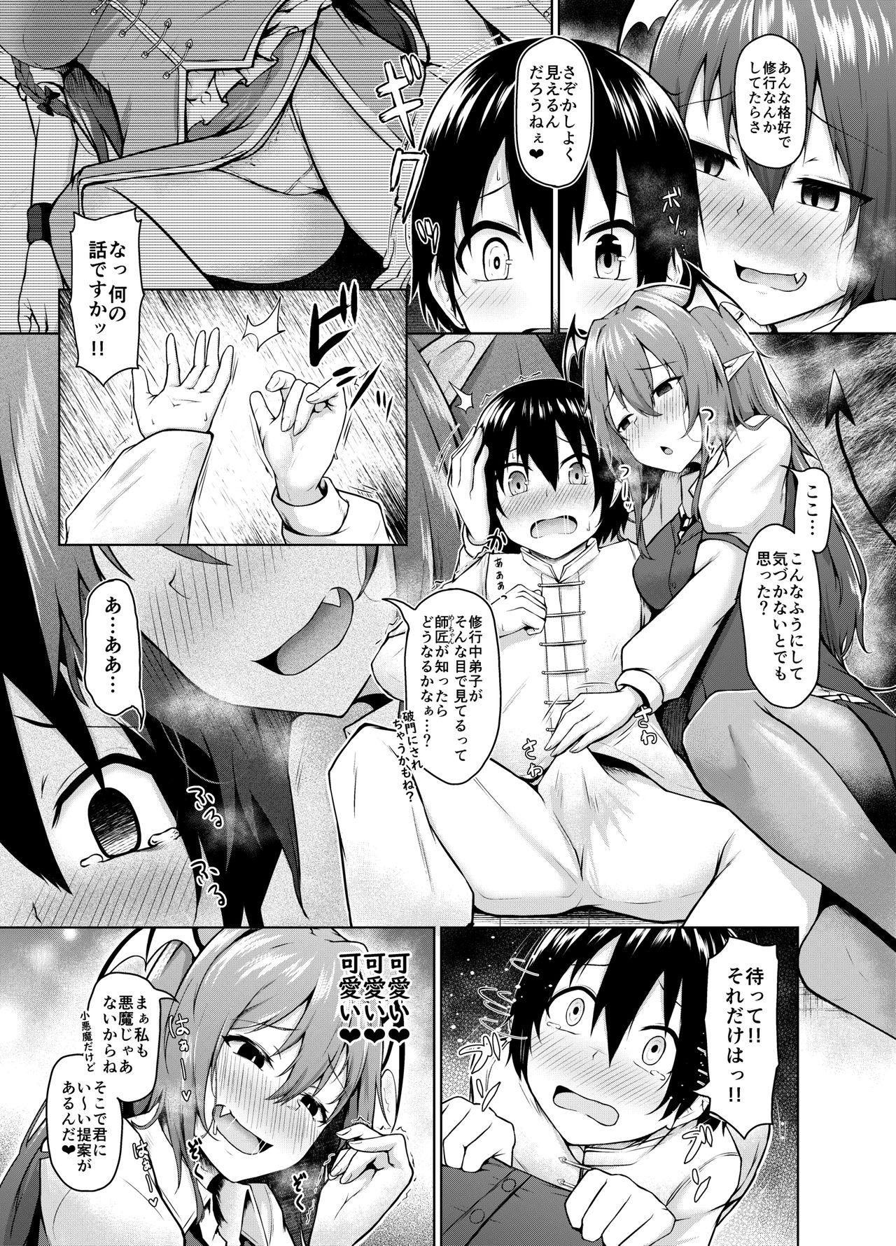 Gay Friend Shizumete Kudasai Oshishou-sama! - Touhou project Gapes Gaping Asshole - Page 6