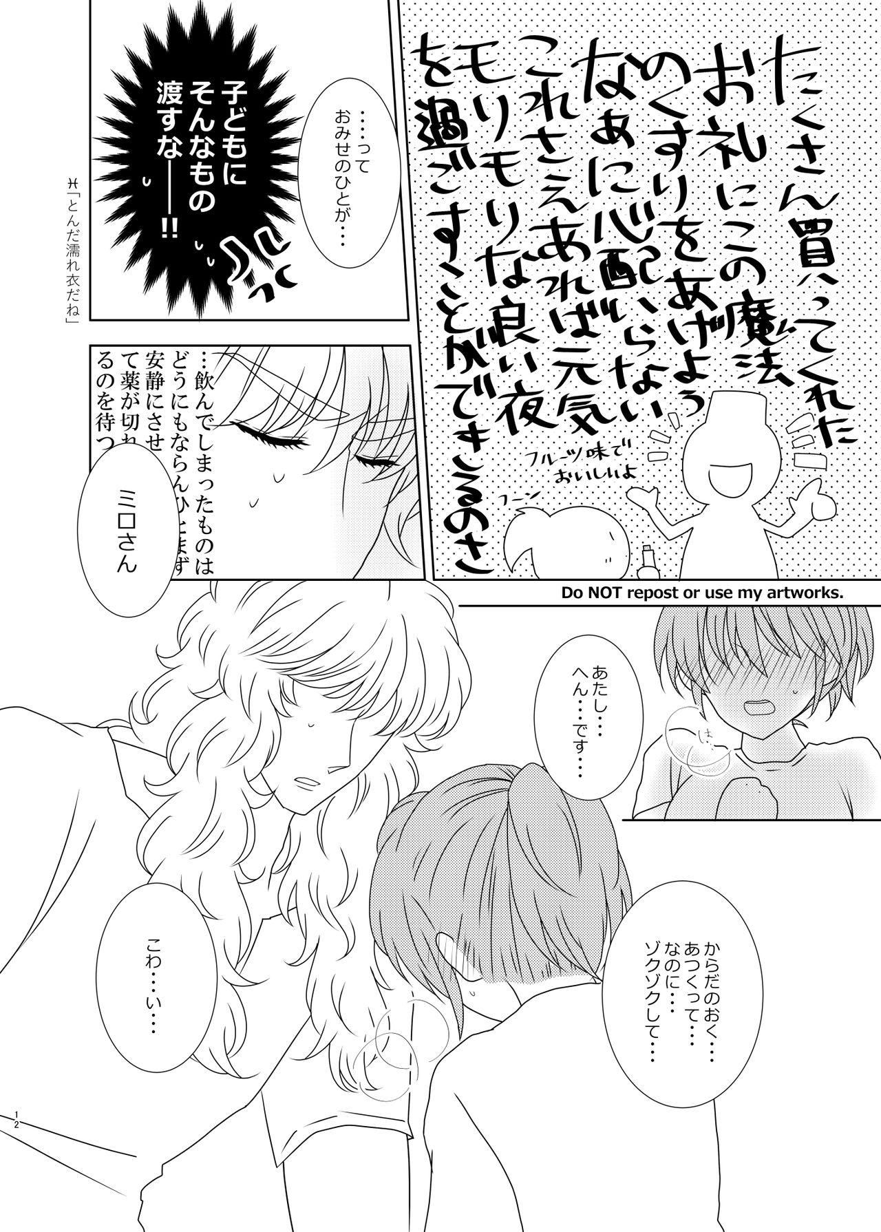 Free Hayaku Furete Yasashiku Tsukamaete - Saint seiya | knights of the zodiac Gay Shop - Page 11