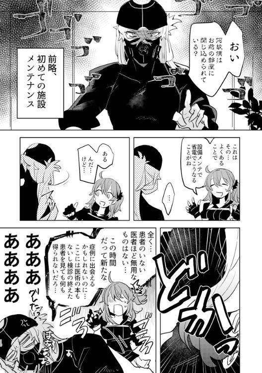 Ball Sucking Pio Guda ♀ Kantan Manga - Fate grand order Cum On Tits - Page 9