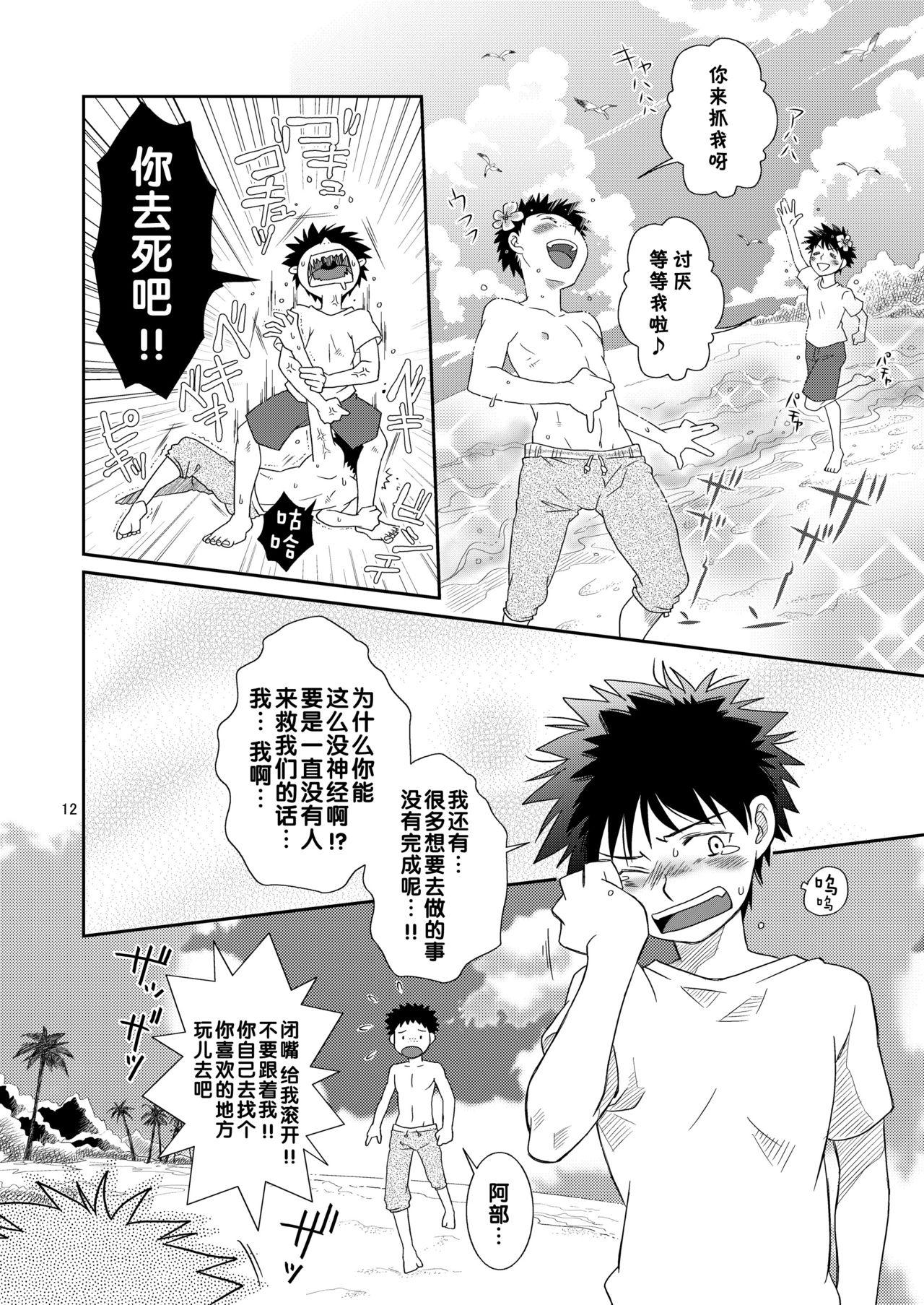 Doublepenetration Tsuyudaku Fight! - Ookiku furikabutte | big windup Crazy - Page 12