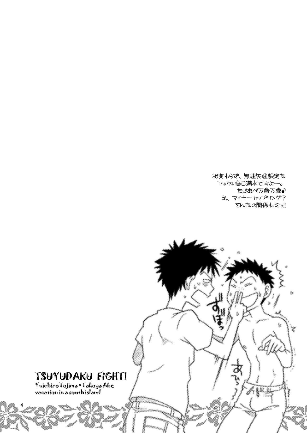 Group Sex Tsuyudaku Fight! - Ookiku furikabutte | big windup Dando - Page 4
