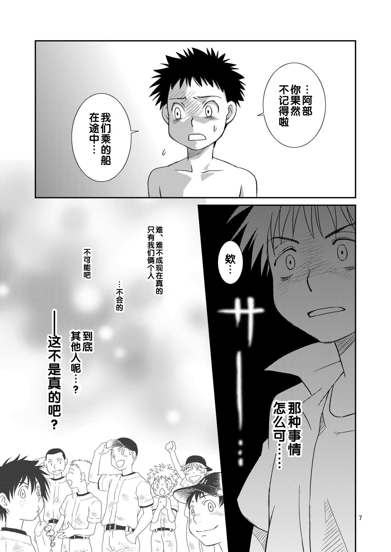 Online Tsuyudaku Fight! - Ookiku furikabutte | big windup Tanned - Page 7