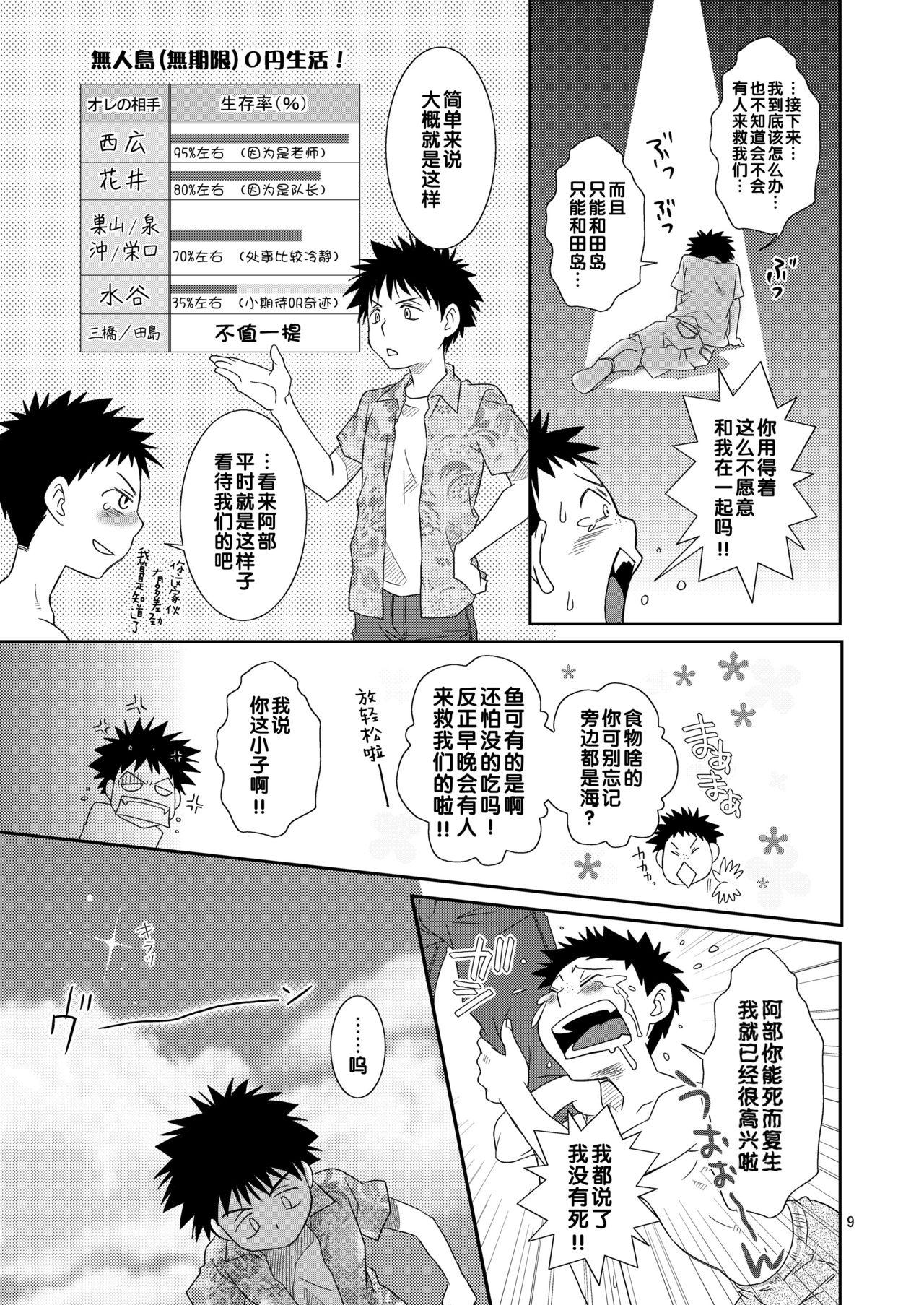 Group Sex Tsuyudaku Fight! - Ookiku furikabutte | big windup Dando - Page 9