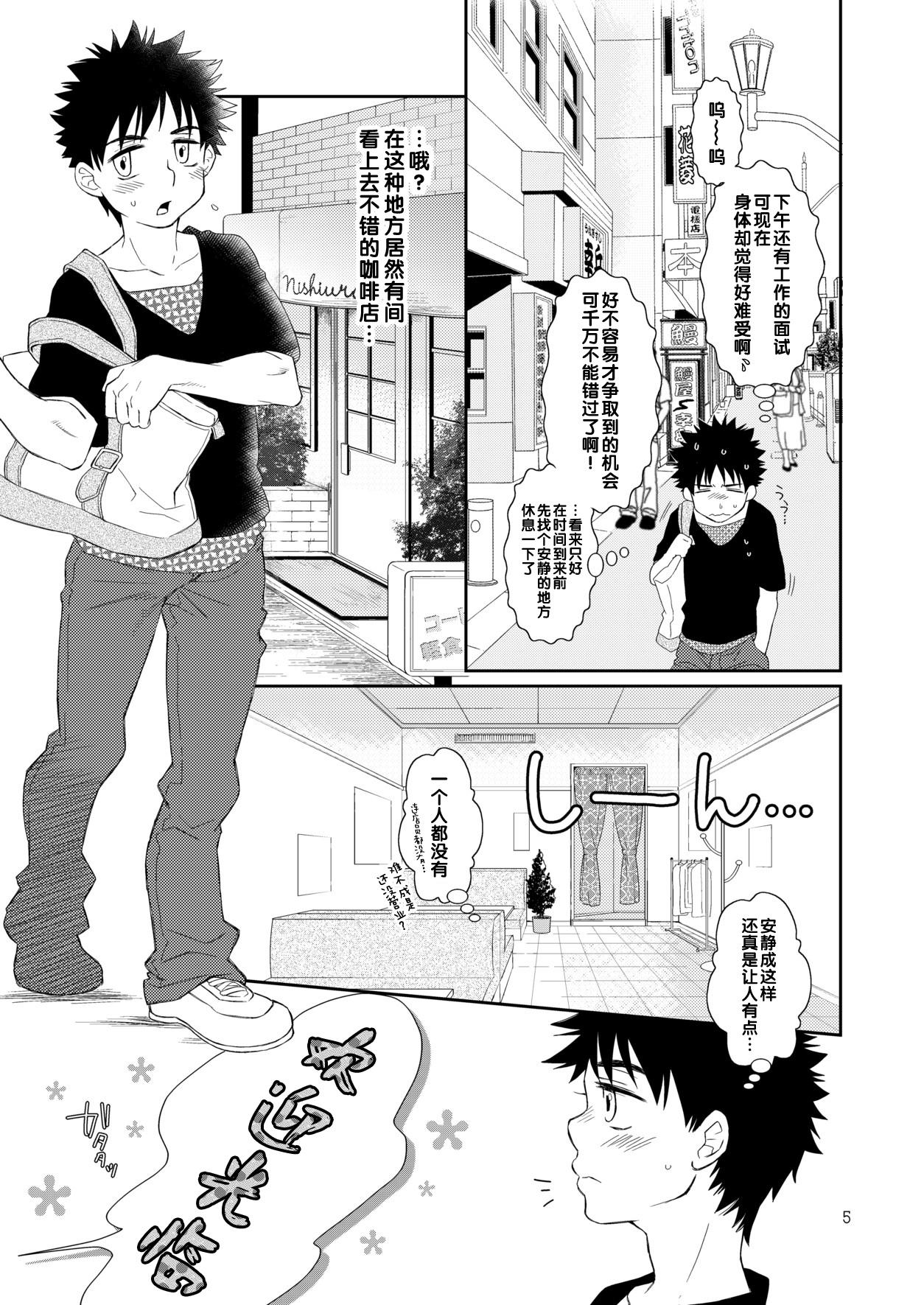 College Tsuyudaku Fight! 9 - Ookiku furikabutte | big windup Hot Girl - Page 5