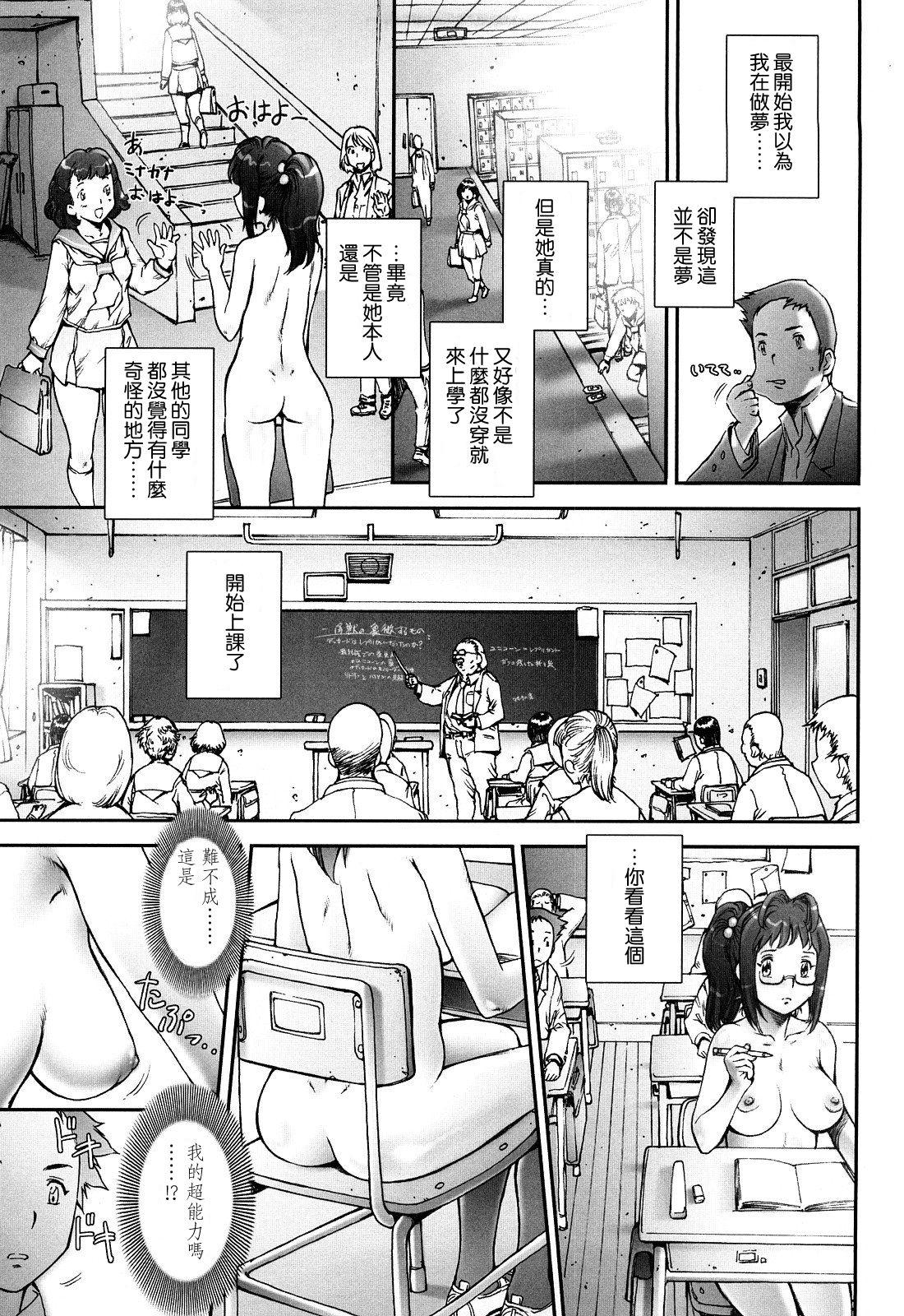 Hentai Pretty Cool Ch.1-6 Uniform - Page 9