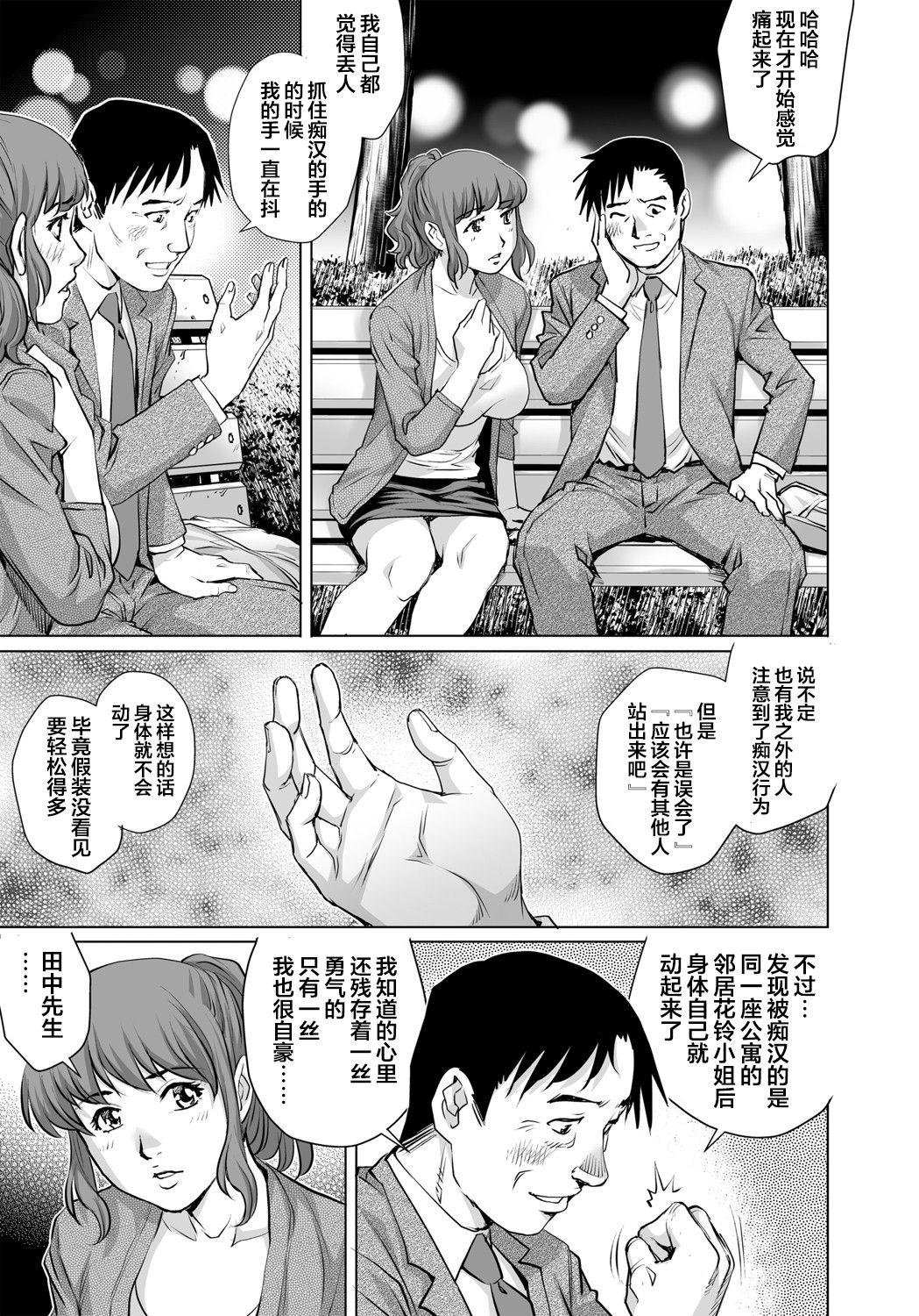 Star Yokkyuu Fuman na Danchizuma wa Ikenai Kairaku ni Oboreru Young Men - Page 8