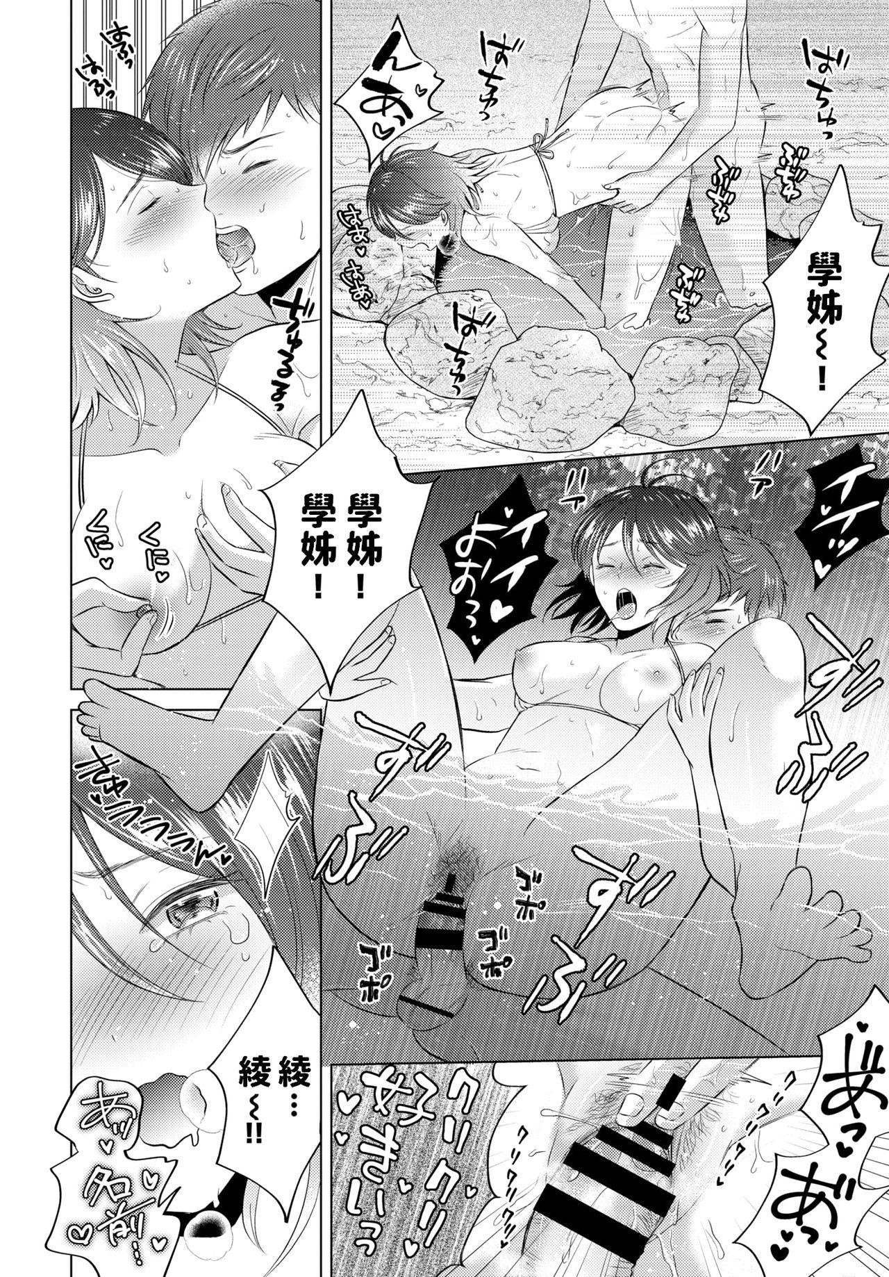 Solo Female Hikyou Noyu Deflowered - Page 18