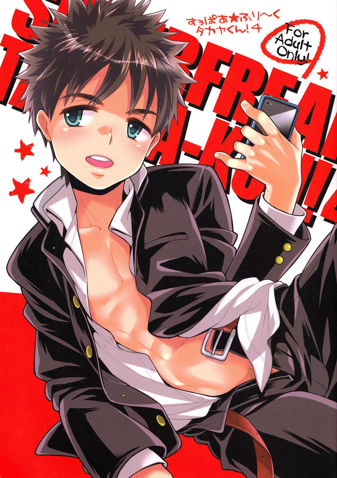 Petera Super Freak Takaya-kun! 4 - Ookiku furikabutte | big windup Anale - Picture 1