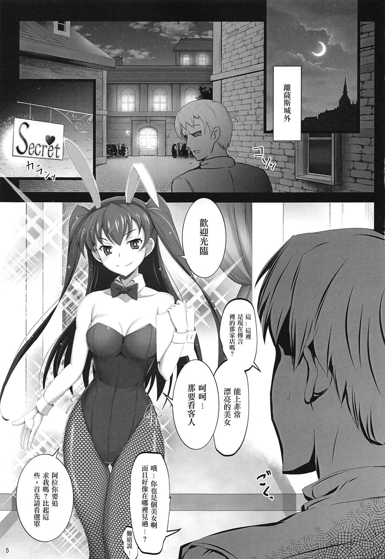 Male RA2 Nen Leazas Kokuei Shoukan - Rance Shower - Page 5