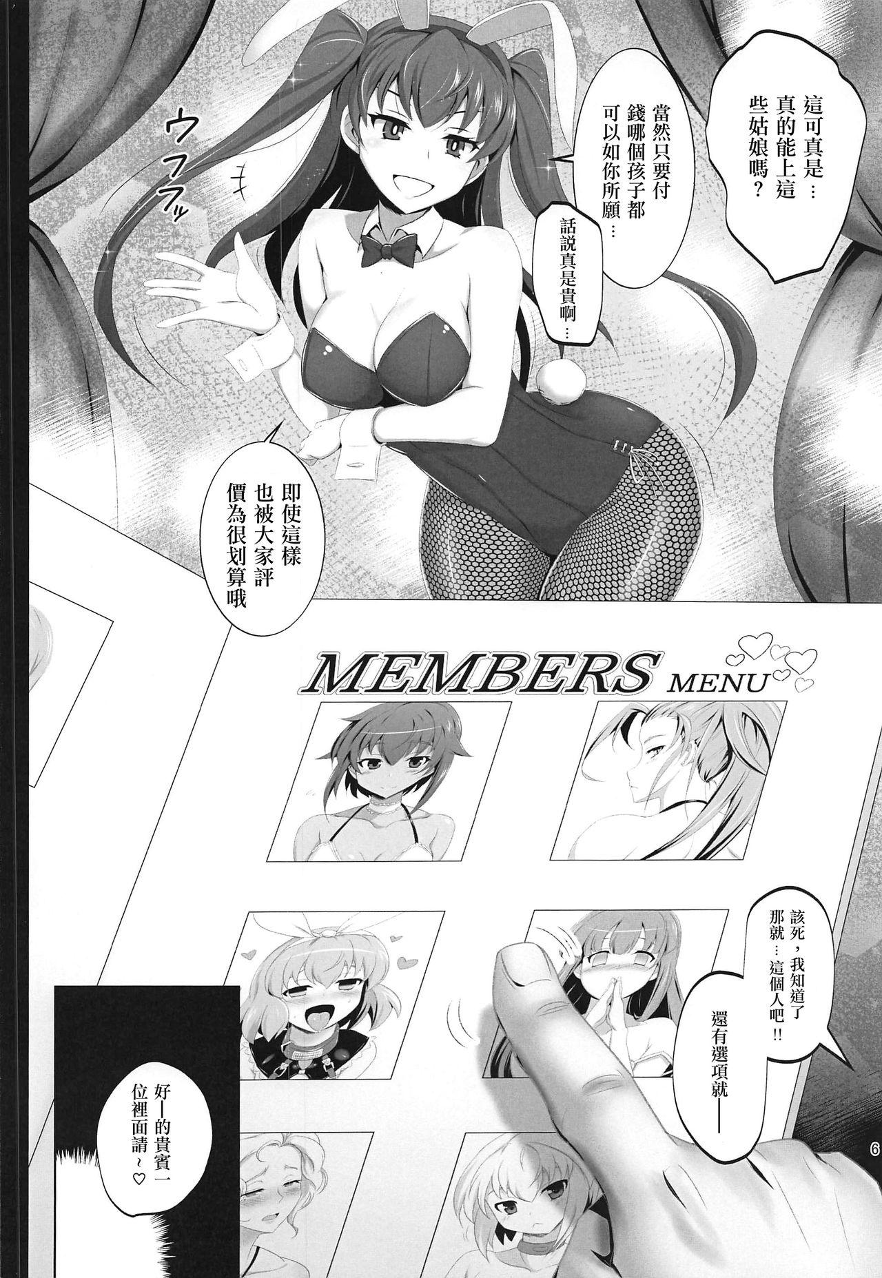 Tetona RA2 Nen Leazas Kokuei Shoukan - Rance Sis - Page 6