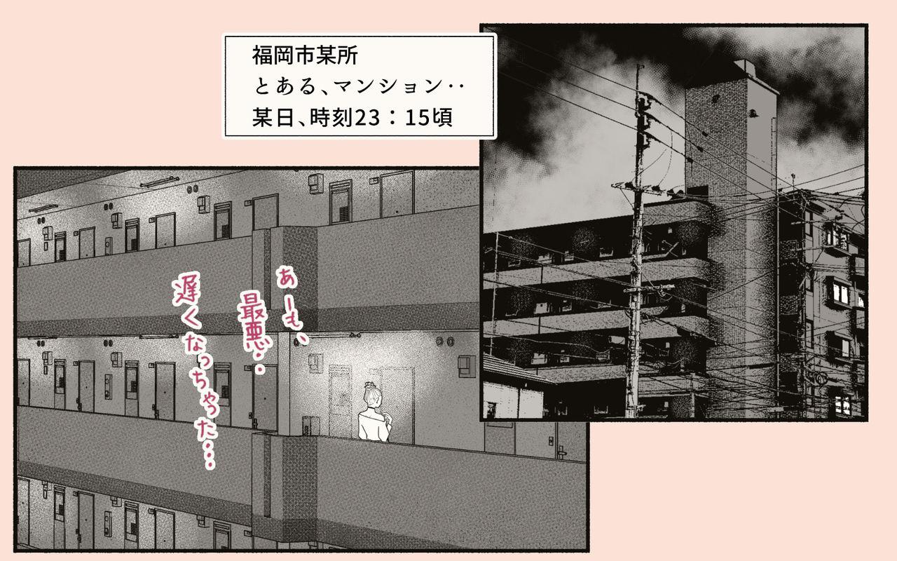 Bus Tonari no Hitozuma-san! Punk - Page 10