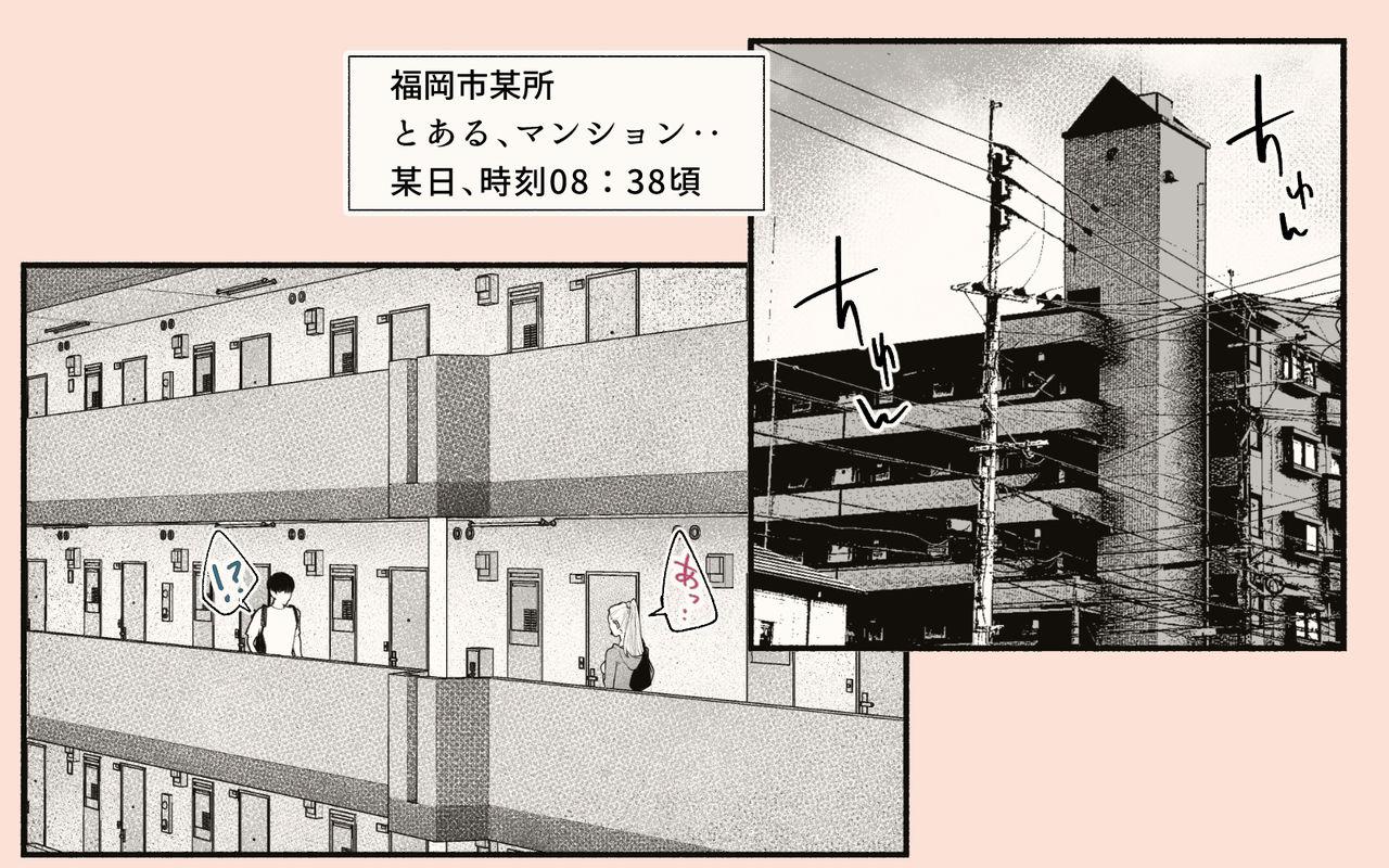 Gay Pissing Tonari no Hitozuma-san! Cuck - Page 6