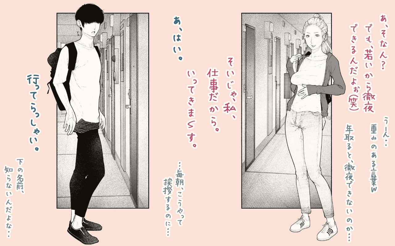 Girl Gets Fucked Tonari no Hitozuma-san! Nipple - Page 8
