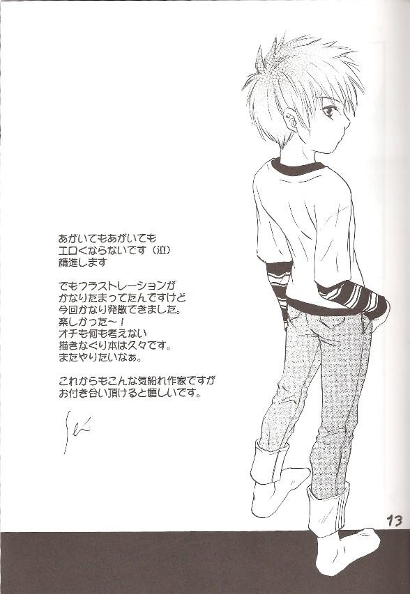 Bailando Shiroekihime - Digimon tamers Shy - Page 12