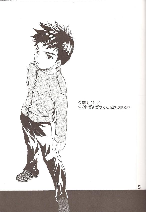 Joi Shiroekihime - Digimon tamers Bukkake Boys - Page 4