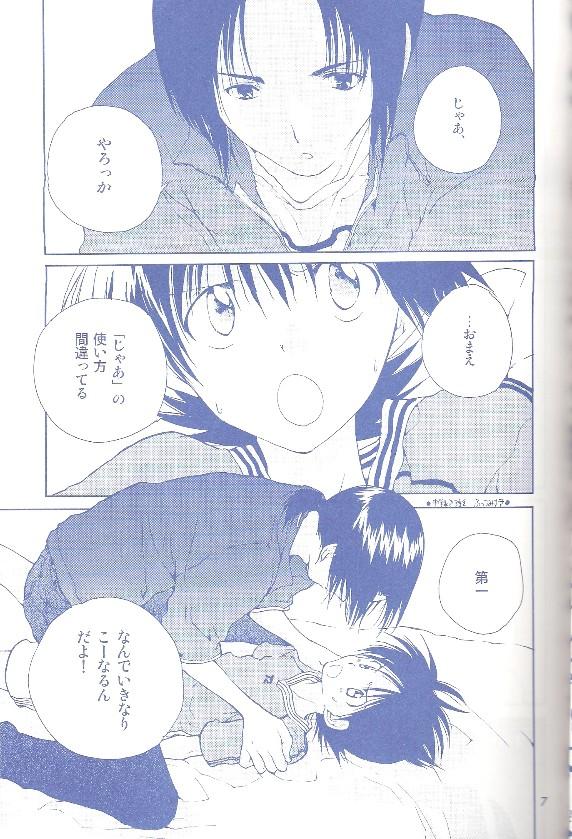 Students KISS THE SKY BLUE - Digimon frontier Trannies - Page 6