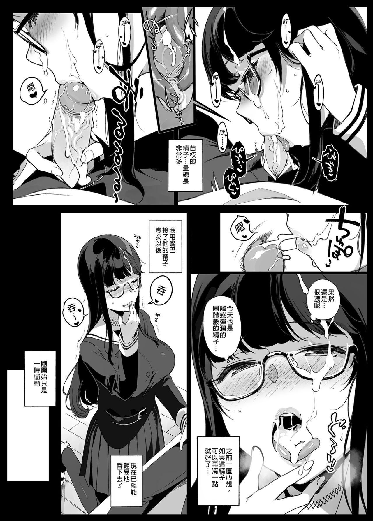 Ass Fuck Senpai ga Boku ni Shiteru Koto - Original Moneytalks - Page 8