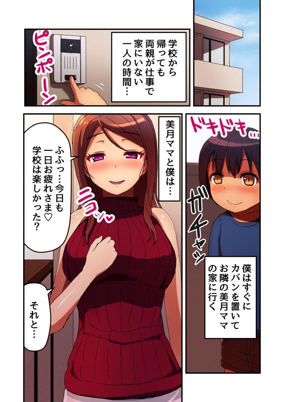 Pussyfucking Tonari no Hitozuma Mama to Boku no Namahame Kozukuri Uwaki Sex - Original Ballbusting - Page 2