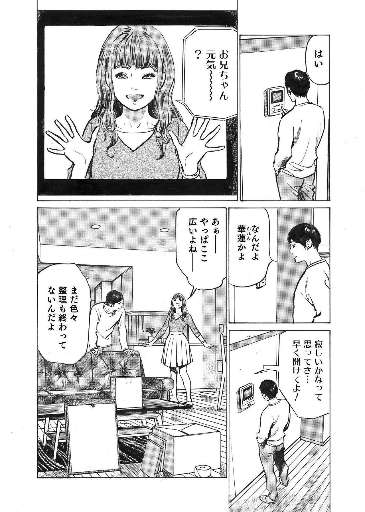 Gay Anal Ore wa Tsuma no Koto o Yoku Shiranai 1-8 Gay Studs - Page 12